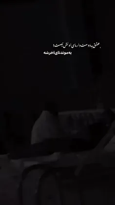 این نیز بگذرد.....!