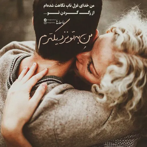 عکس نوشته sasan2017 18428558 - عکس ویسگون