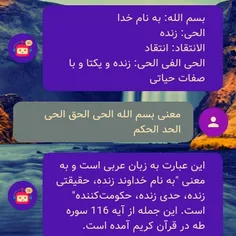 ایات اللهی اموزنده......