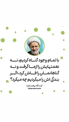 #بندگی #گناه