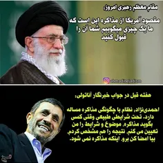مواضع استکبار ستیزانه دکتر احمدی نژاد که بر گرفته از مواظ