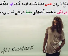 #ALi_Keshtdust#