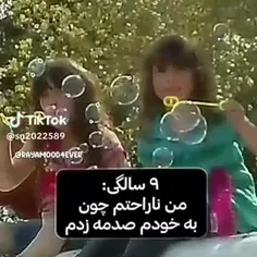 اوهوم ناراحتم پس