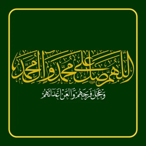 بسم الله الرحمن الرحیم