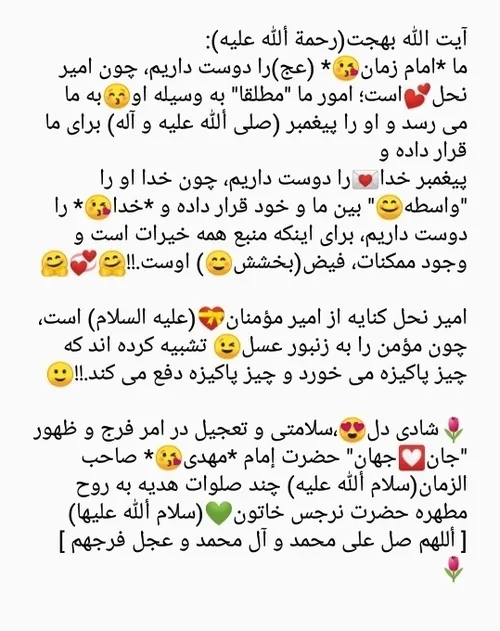 💞صلی الله علیک یا اباصالح المهدی ادرکنی و لا تهلکنی💞