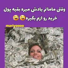 ادم احساس پولداری میکنه😅 😂 