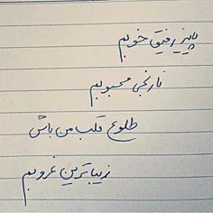 بخونید و لایک کنید