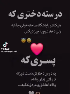 درباره دختر و پسر های خوب🙂🤝