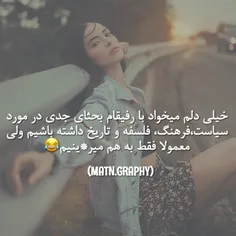 ️ #تکست_گرافی ‎‌‌ ‌ #مهربانی #همسر #همدم #عزیز #دوستت #عک