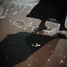 سال نومی شود اما...