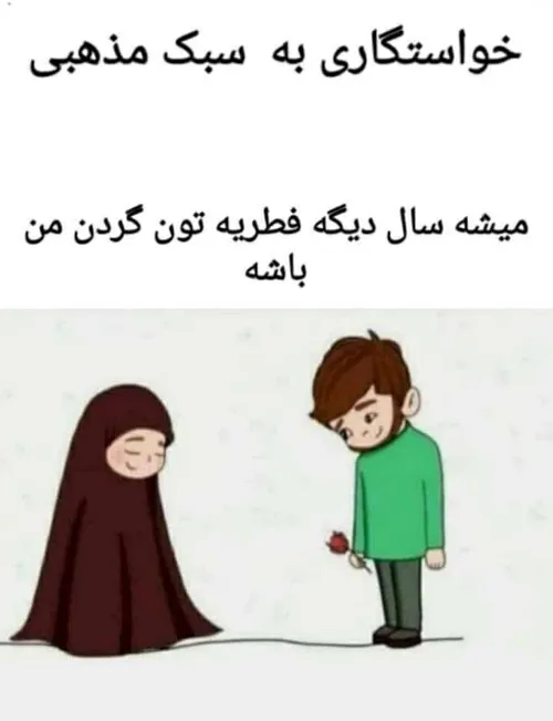 عیدتون مبارک😁😂