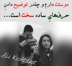 #ALi_Keshtdust#