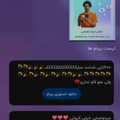 فدات عزیزم 