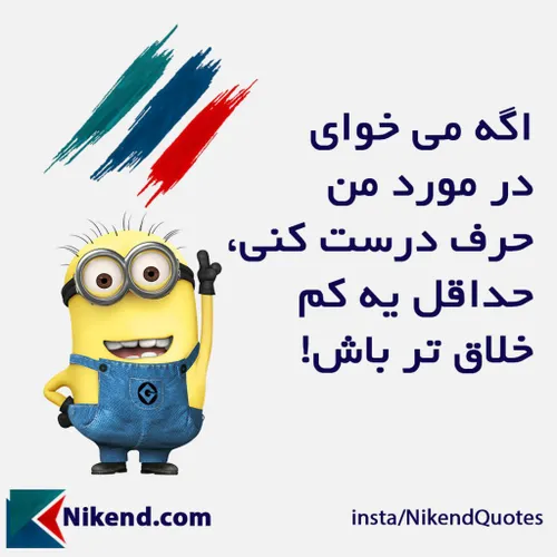 عکس نوشته حرف پر کنایه