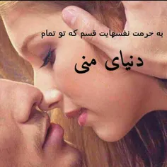 دنیای منی ♥ ♥ ‌‌@$