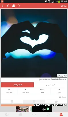 لطفا لایک و دنبالم کنین جبران میکنم مرسی