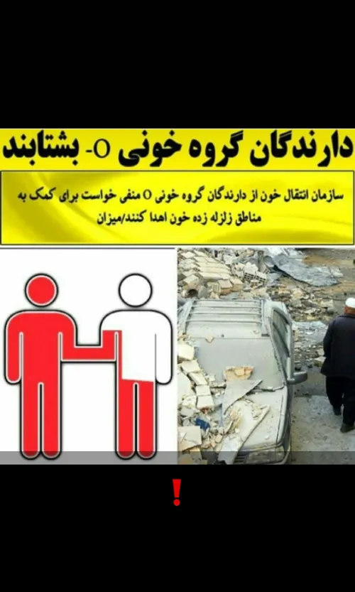 کرمانشاه زلزله