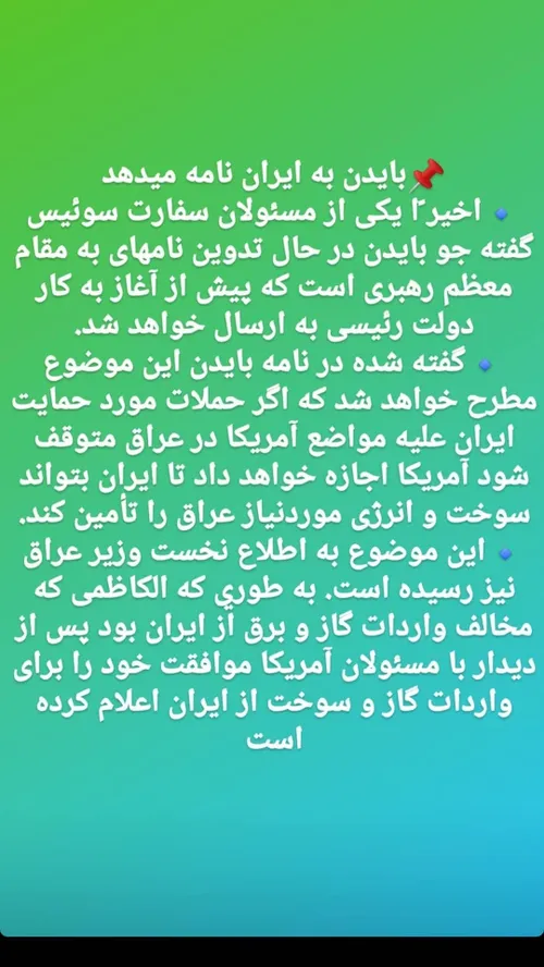 الکاظمی = روحانی = غرب لیس و کدخدا پرست = نفوذی