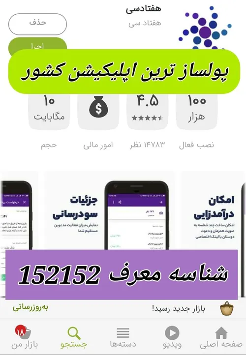 کسب درآمد اینترنتی👇