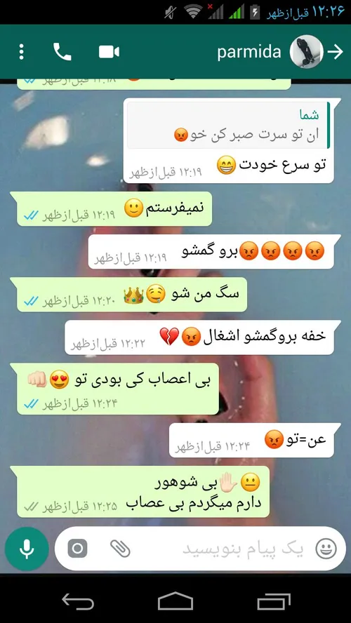 بچم اعصاب نداره والا😂 😂 😂