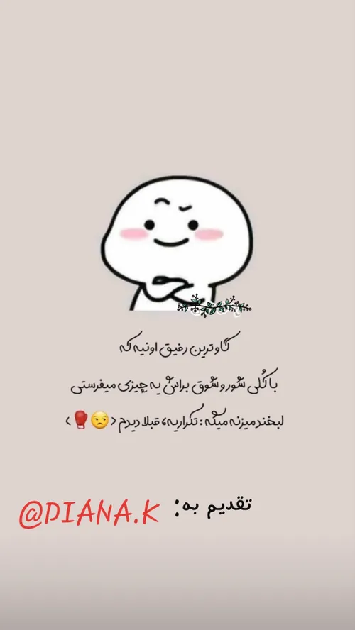 تقدیم به:( DIANA.K@)