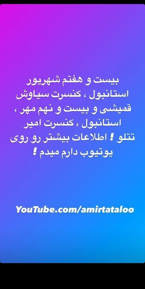 استوری اینستا