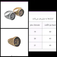 قیمت 43,000 تومان انگشتر مردانه علی (ع) 
