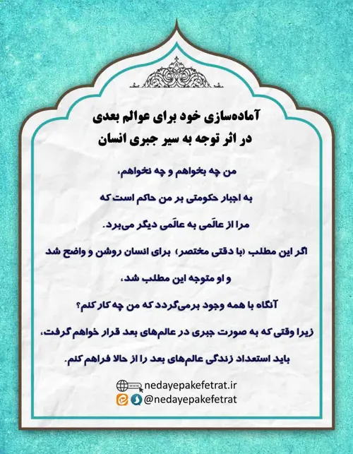 راهی که باید رفت