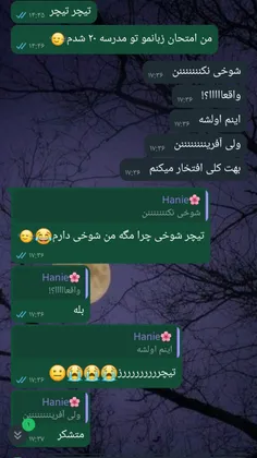 دوساعت داشتم با معلم زبان سال قبلیم حرف میزدم:)))🛐