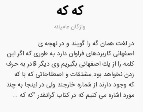 به عنوان یک اصفهانی تایید میکنم