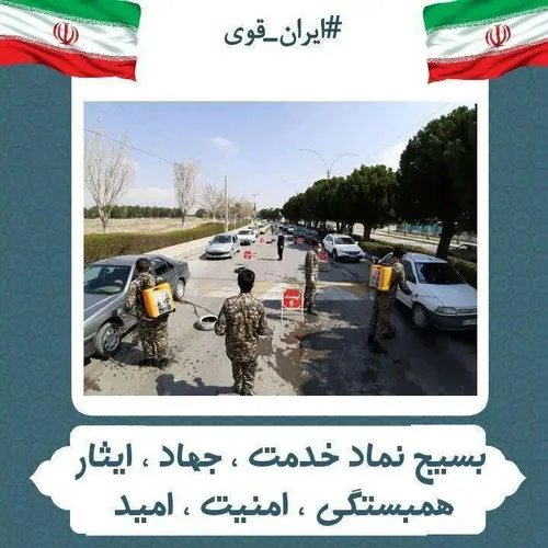 ایران قوی سراب غرب جاسوسان بدون مرز