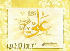 روز شمار عید الله الاکبر