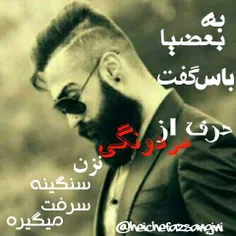 بـہ هــر حال زنـــدگی خــــــودِتہ