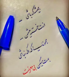 عکس نوشته keramatandimeshki 27890032