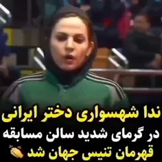 درود بر شرف دختر پاکدامن ایرانی🙏