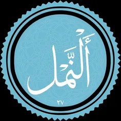 قرآن عظیم 