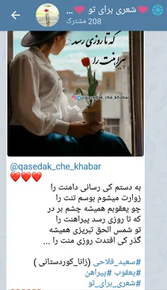 #سعید_فلاحی #زانا_کوردستانی #لیلا_طیبی #لیلا #جیگر #جیگرگ