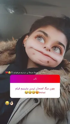 فقط همین 😂😂😂😂😂😂😂