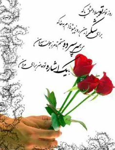 هان ای شب شوم وحشت انگیز