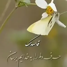 قدرت؟