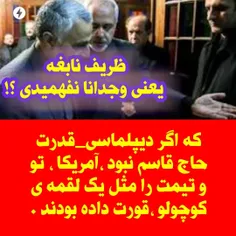 #محاکمه _ظریف