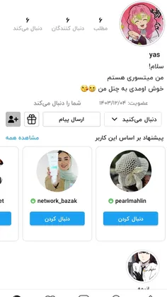 اجیمو فالو کنید تازه اومده ویسگون