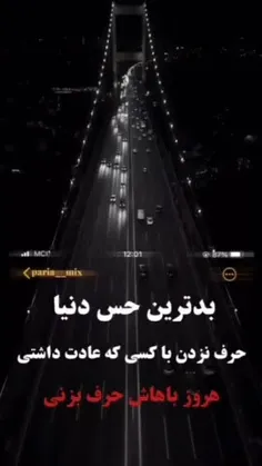 چطور بیخیال باشم وتو تمام خیال منی...🥺🖤