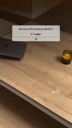 در من امیدی هست