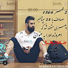 تولدت بسی مبارک اسطوره تکرار نشدنی والیبال ایران