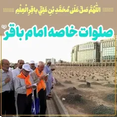 ◾️صلوات خاصه امام باقر علیه السلام به مناسبت سالروز شهادت