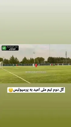 📹گل دوم تیم ملی امیدبه پرسپولیس