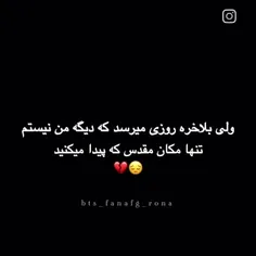 ومکان مقدس