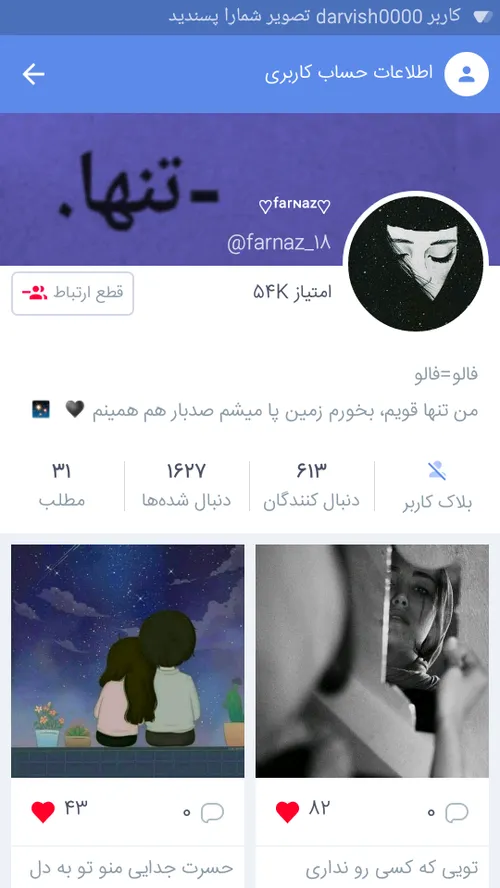 به پیج دوستم دعوتین @farnaz 18