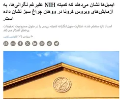 وقتی در همان ابتدای شروع کرونا در برنامه تلویزونی زنده با